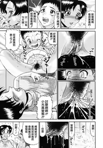 Page 93 of Nozomi 2 (decensored) - preview thumbnail