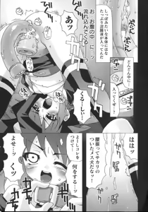 Page 31 of Shinsedai Bishoujo Sousakan Misia - Misia The Cybernetic Neoroid Police - preview thumbnail