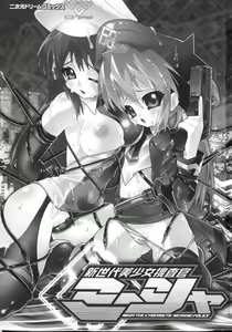 Page 5 of Shinsedai Bishoujo Sousakan Misia - Misia The Cybernetic Neoroid Police - preview thumbnail