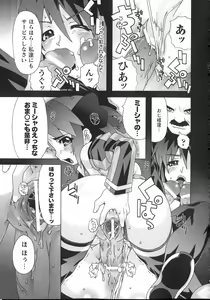 Page 69 of Shinsedai Bishoujo Sousakan Misia - Misia The Cybernetic Neoroid Police - preview thumbnail