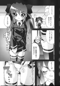 Page 77 of Shinsedai Bishoujo Sousakan Misia - Misia The Cybernetic Neoroid Police - preview thumbnail