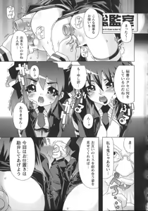Page 85 of Shinsedai Bishoujo Sousakan Misia - Misia The Cybernetic Neoroid Police - preview thumbnail