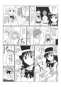 Page 4 of Harenchi Fuukiiin Yui - preview thumbnail