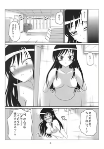 Page 5 of Harenchi Fuukiiin Yui - preview thumbnail