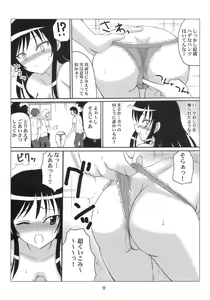 Page 8 of Harenchi Fuukiiin Yui - preview thumbnail