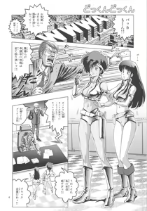 Page 3 of Clitoris no Dokkun Dokkun - preview thumbnail