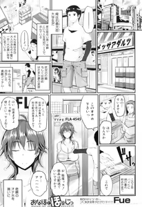 Page 3 of COMIC MILF 2013-02 Vol. 11 - preview thumbnail