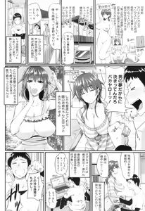 Page 4 of COMIC MILF 2013-02 Vol. 11 - preview thumbnail