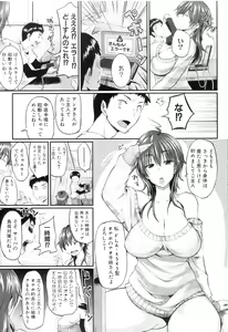 Page 5 of COMIC MILF 2013-02 Vol. 11 - preview thumbnail