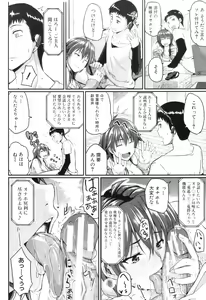 Page 8 of COMIC MILF 2013-02 Vol. 11 - preview thumbnail