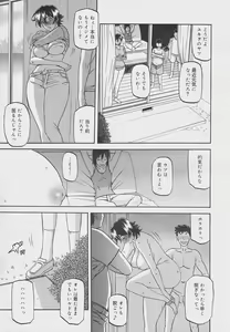 Page 3 of Torihiki... - preview thumbnail