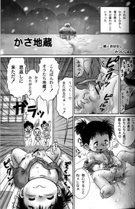 Page 14 of H Manga Nippon Mukashi Banashi - preview thumbnail