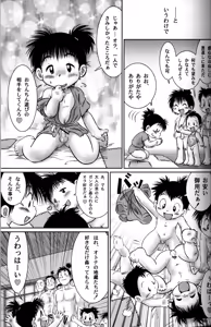 Page 18 of H Manga Nippon Mukashi Banashi - preview thumbnail