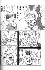 Page 23 of H Manga Nippon Mukashi Banashi - preview thumbnail