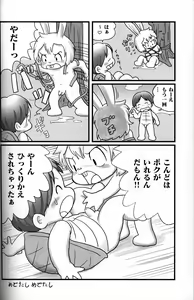 Page 27 of H Manga Nippon Mukashi Banashi - preview thumbnail