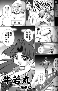 Page 32 of H Manga Nippon Mukashi Banashi - preview thumbnail