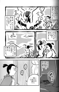Page 40 of H Manga Nippon Mukashi Banashi - preview thumbnail