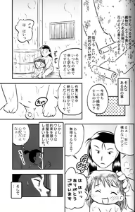 Page 42 of H Manga Nippon Mukashi Banashi - preview thumbnail