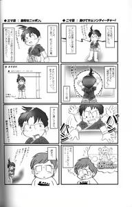 Page 49 of H Manga Nippon Mukashi Banashi - preview thumbnail
