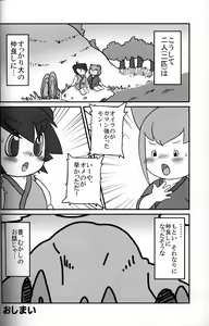 Page 61 of H Manga Nippon Mukashi Banashi - preview thumbnail