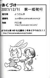 Page 65 of H Manga Nippon Mukashi Banashi - preview thumbnail