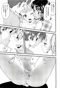 Page 56 of Future Novel Ch.1-3 - preview thumbnail