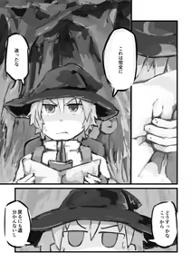 Page 3 of Kinoko no Tsumeawase - preview thumbnail