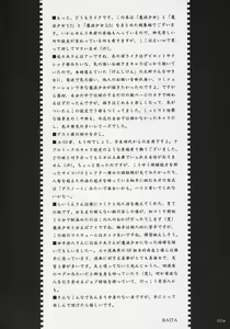 Page 3 of Mahou Shoujo Soushuuhen - preview thumbnail