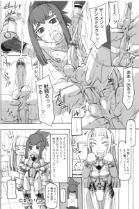 Page 176 of Koushoku Shounen no Susume 7 - preview thumbnail