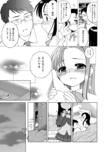 Page 72 of Ojohsama no Himitsu - The Secret of the Young Lady - preview thumbnail