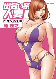 Deaikei Hitozuma Yaritai Site 2 — hentai manga cover on Fhentai