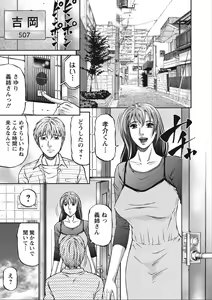 Page 168 of Shiki Tsuma - preview thumbnail