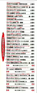 Page 3 of Tatsu Nori! - preview thumbnail