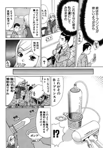 Page 40 of Tatsu Nori! - preview thumbnail