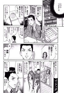 Page 56 of Tatsu Nori! - preview thumbnail