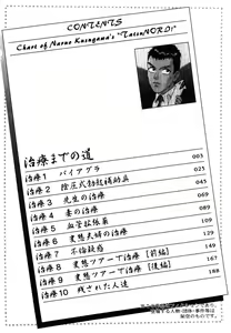 Page 8 of Tatsu Nori! - preview thumbnail