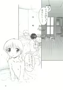 Page 4 of SexLAVE CASE.3 - preview thumbnail