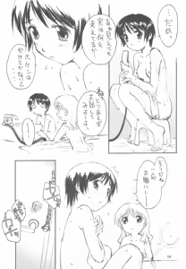 Page 5 of SexLAVE CASE.3 - preview thumbnail