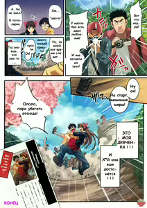 Page 8 of Under the Great Cherry Blossom - preview thumbnail