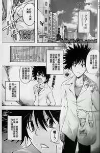 Page 3 of Eroi Hard wa Ore no Yome!? - The Erotic Gamemachine is My Wife !? | 好色的遊戲少女是我老婆!? - preview thumbnail