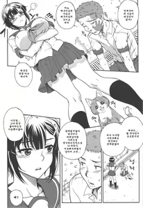 Page 56 of Otome Dukushi - preview thumbnail