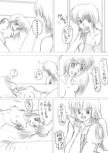 Page 4 of ソフビ娘狂想曲1話 （在庫処分セールその２） - preview thumbnail