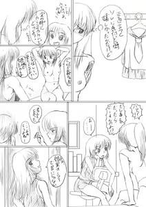 Page 8 of ソフビ娘狂想曲1話 （在庫処分セールその２） - preview thumbnail