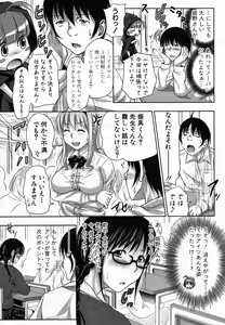 Page 56 of COMIC Shingeki 2012-03 - preview thumbnail