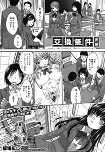 Page 6 of COMIC Shingeki 2012-03 - preview thumbnail