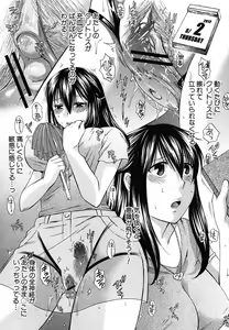 Page 84 of COMIC Shingeki 2012-03 - preview thumbnail