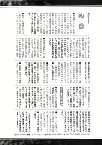 Page 332 of COMIC Shingeki 2012-05 - preview thumbnail