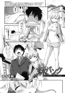 Page 102 of COMIC Shingeki 2012-06 - preview thumbnail