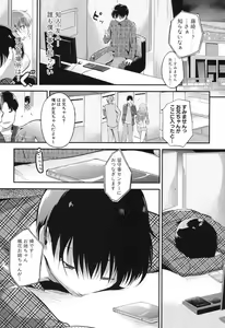Page 113 of COMIC Shingeki 2012-06 - preview thumbnail