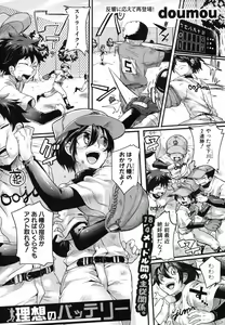 Page 130 of COMIC Shingeki 2012-06 - preview thumbnail